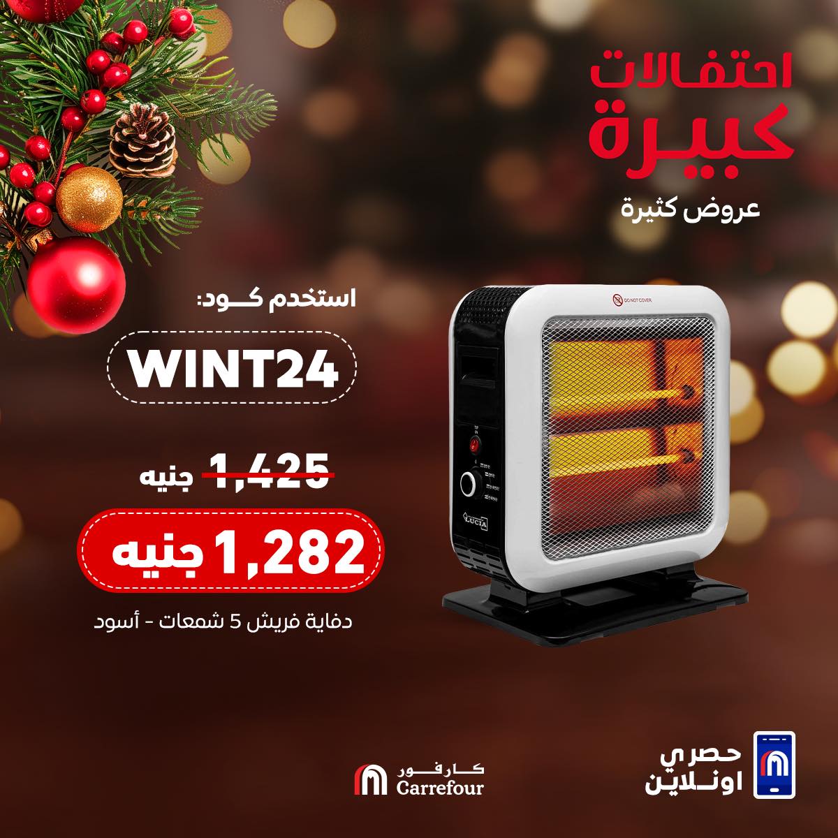 carrefour offers from 26dec to 26dec 2024 عروض كارفور من 26 ديسمبر حتى 26 ديسمبر 2024 صفحة رقم 5